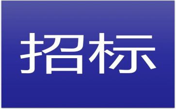 招标采购合同优秀7篇