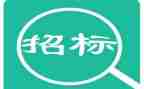 招标网述职报告6篇