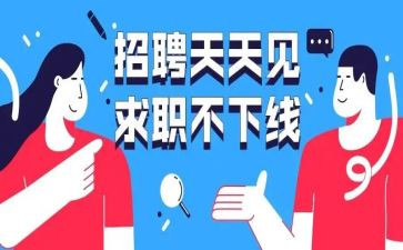 会计招工作总结5篇