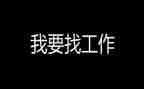 保健品销售找工作总结6篇