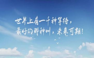 三年级上册班主任工作计划6篇
