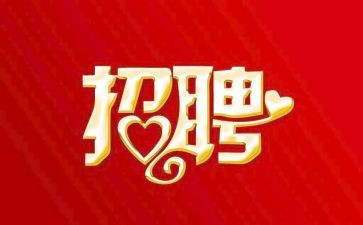 校园招聘会体会心得8篇