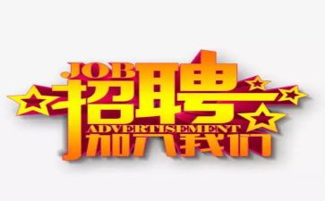 招聘员心得体会参考5篇