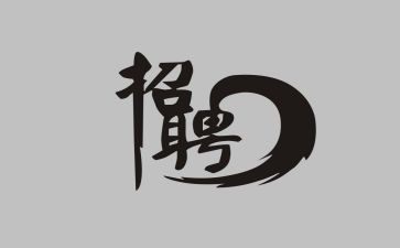 2023招聘工作报告5篇