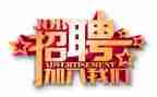 招聘工作计划报告7篇