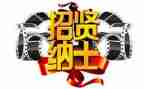 会计招聘自我介绍范文7篇