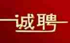 招聘合同参考5篇
