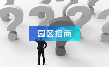 招商合同5篇