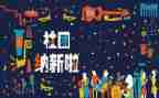 学生会宣传部招新工作计划5篇