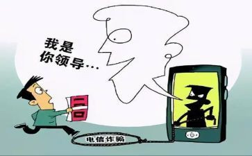 防网络安全诈骗教育心得体会7篇