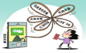 网络安全诈骗教育心得体会7篇