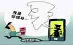 防网络安全诈骗教育心得体会7篇