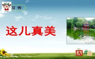 2023幼儿秋季工作计划6篇