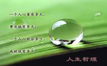 关于哲理的作文8篇