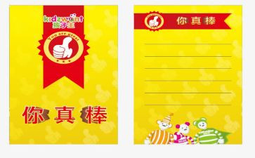 我真棒的作文500字5篇