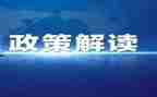形势政策课心得体会最新8篇