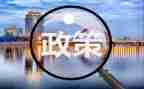 形势政策课心得体会1000字7篇