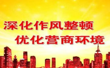 教育教育整顿心得体会8篇