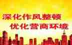 教育教育整顿心得体会8篇