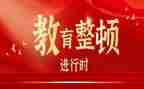 民警纪律整顿心得体会5篇
