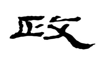 三数学教学计划8篇