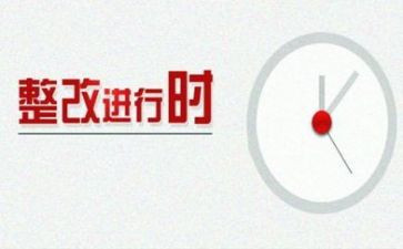 医院安全生产排查整改报告7篇