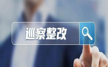 网络整改报告8篇