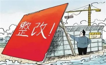 卫生整改报告6篇