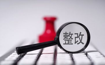 小学教师个人整改报告5篇