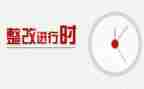 医院安全生产排查整改报告7篇
