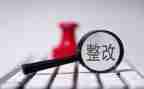 小学教师个人整改报告5篇