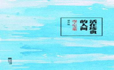 友谊最珍贵作文6篇