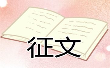迎国庆征文活动方案7篇