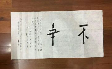 中华美德作文最新7篇