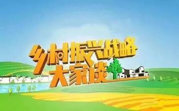 市乡村振兴工作计划参考6篇