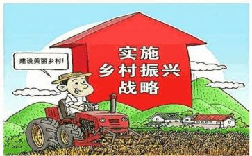 2024年村级乡村振兴调研报告7篇