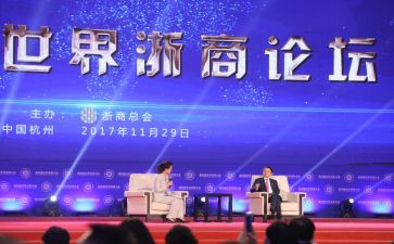 浙商银行企业文化心得6篇
