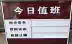 收费站值班长工作总结7篇