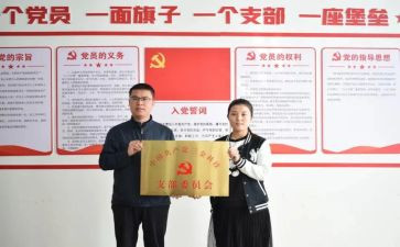 党支部搞活动方案最新8篇