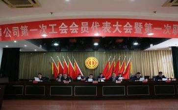 陕焦职代会心得体会5篇