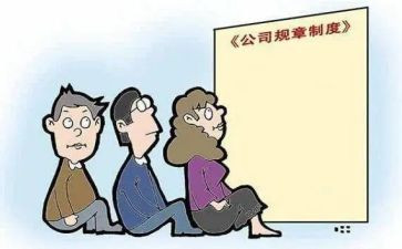 公司通用制度学习心得8篇