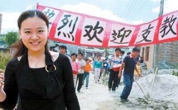 云支教的心得体会推荐5篇
