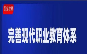 中职教师新学期工作计划6篇
