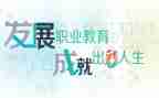 中职教师期末总结个人总结5篇