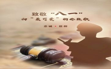 致敬教师演讲稿5篇
