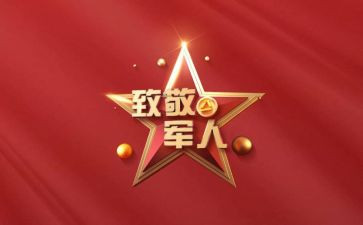 向…致敬作文600字8篇