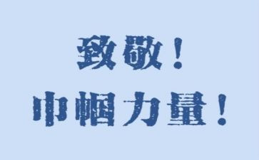 向劳动者致敬的活动方案5篇