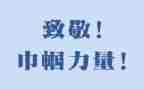 向劳动者致敬的活动方案5篇