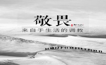 2022开学安全第一课心得体会8篇