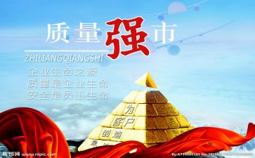 质量处工作计划最新7篇